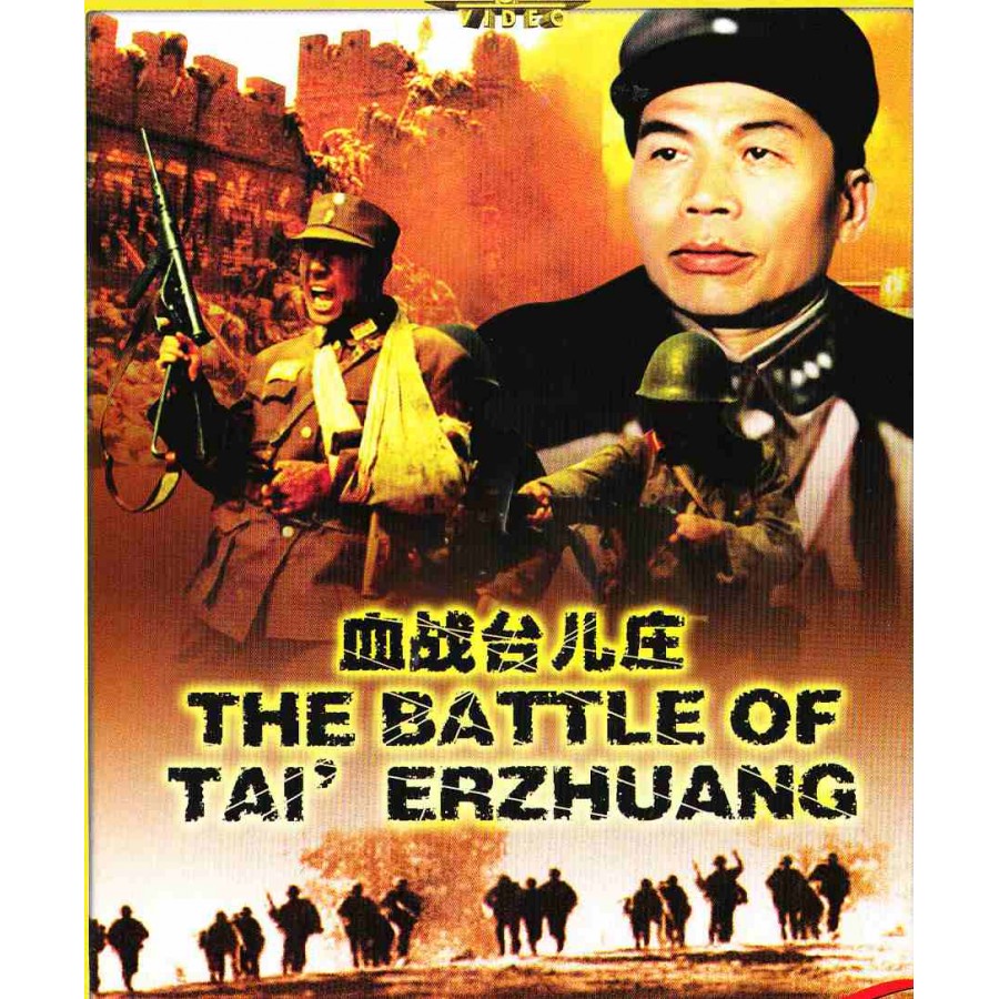 The Battle of Tai' Erzhuang
